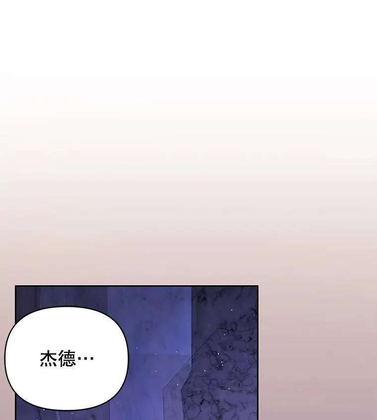 我把竹马养黑化漫画,93.以为你回不来了1图