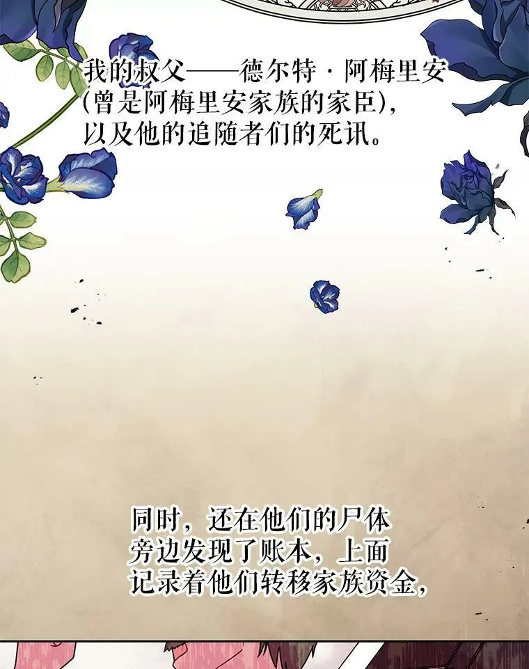 我把竹马养黑化漫画,31.杰德的情敌2图