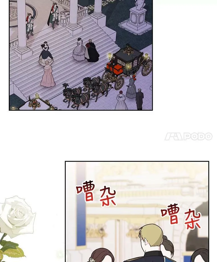 我把竹马养黑化漫画,55.欢迎宴会2图