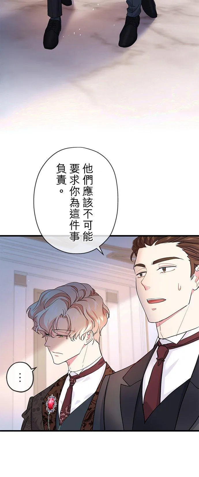 甘愿牺牲的女人漫画,第40话1图