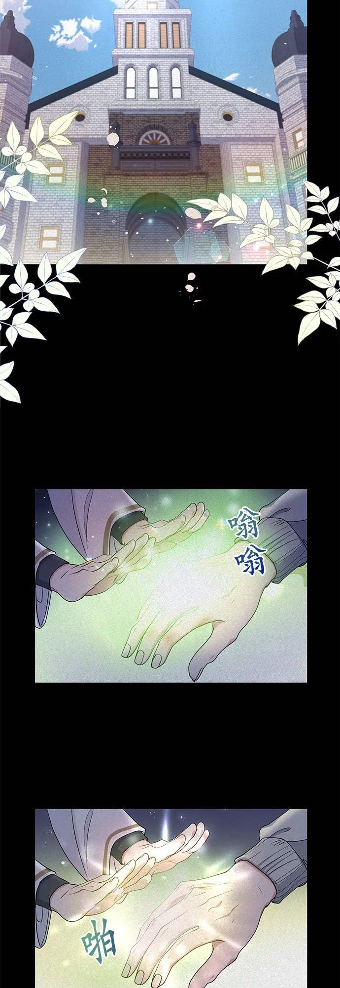 甘愿赴死的恶女漫画,第45话2图