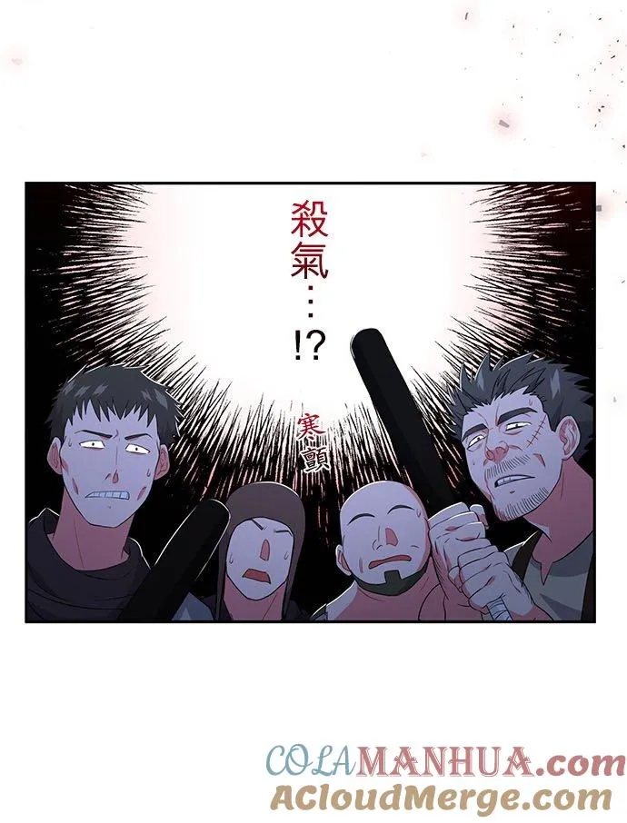 甘愿赴死的悲剧英雄漫画,第21话2图