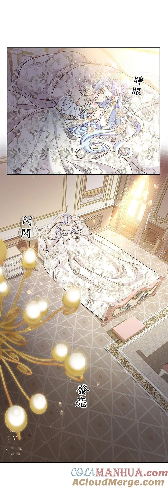 甘愿赴死的恶女漫画,第3话1图