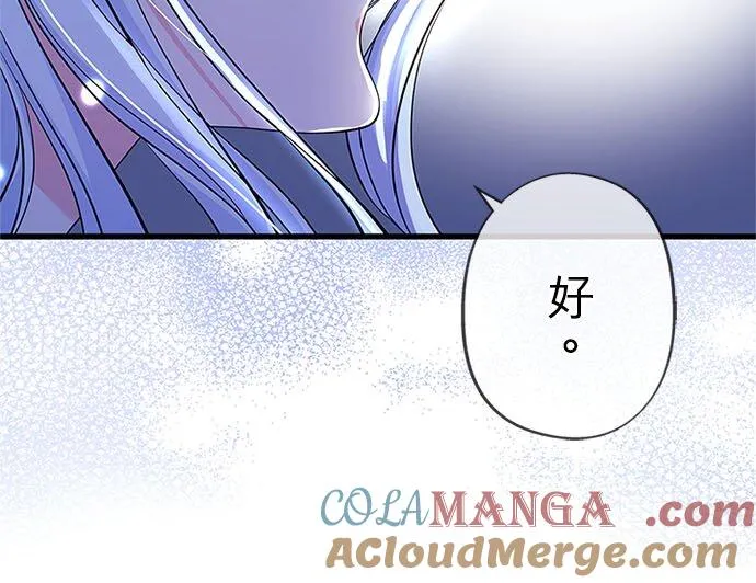 甘愿赴死表情包漫画,第60话2图