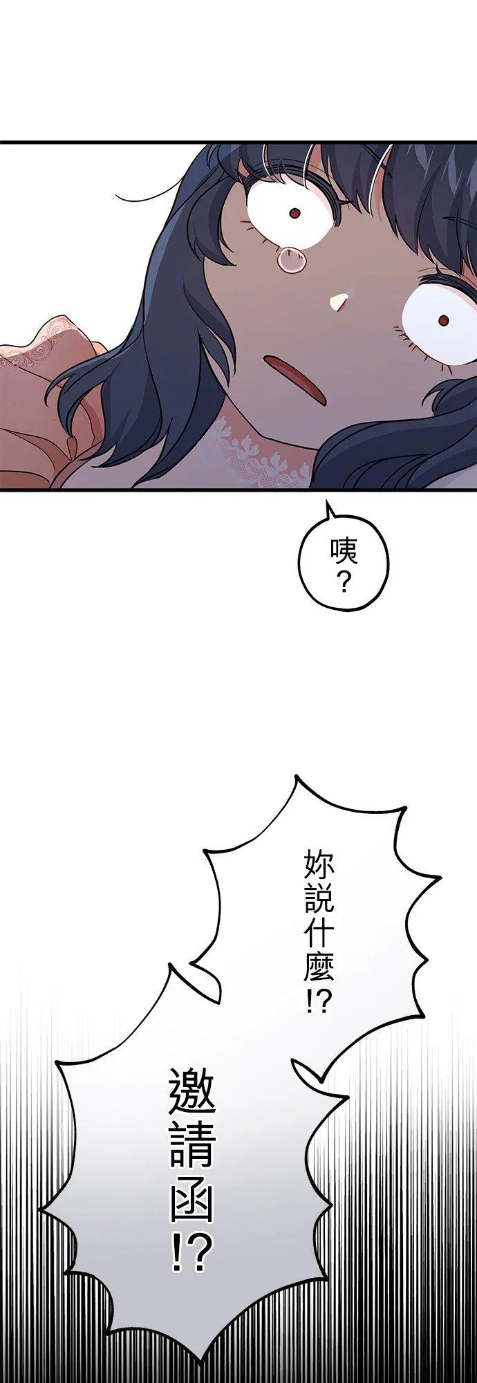 甘愿为爱牺牲的生肖女漫画,第44话1图