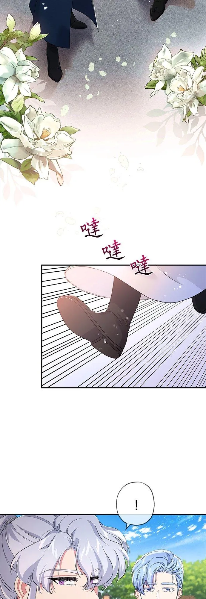 甘愿为爱牺牲的生肖女漫画,第28话1图