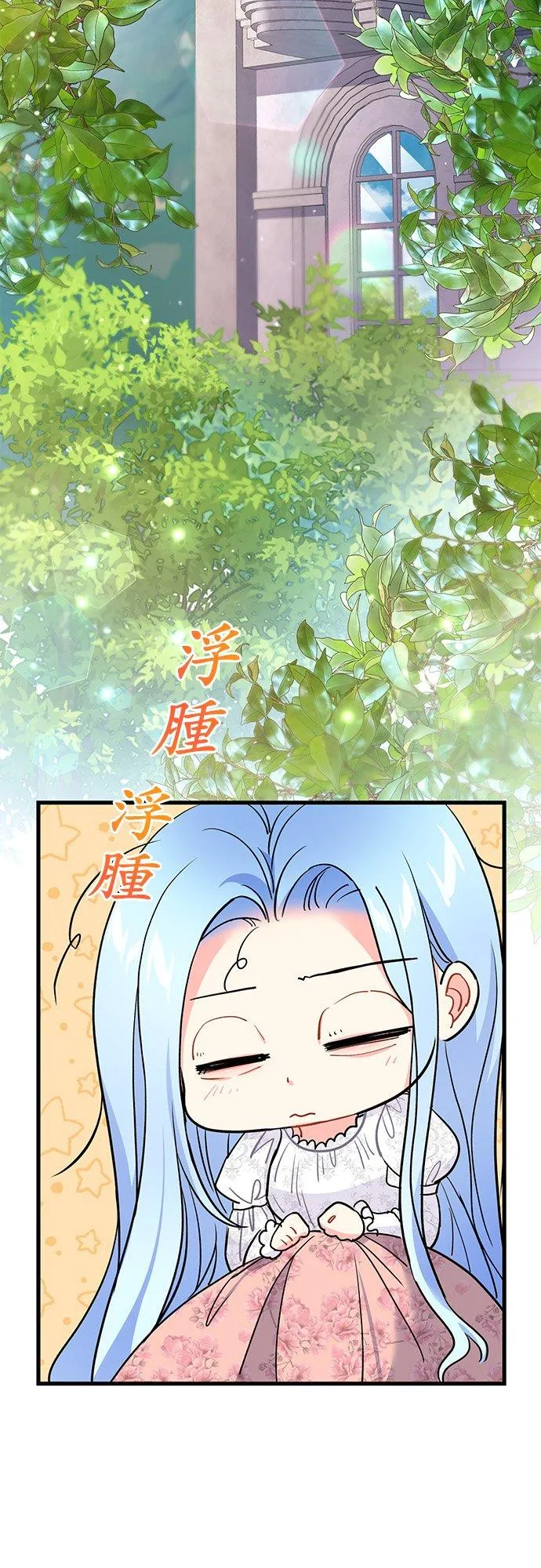 甘愿赴死的人漫画,第39话2图