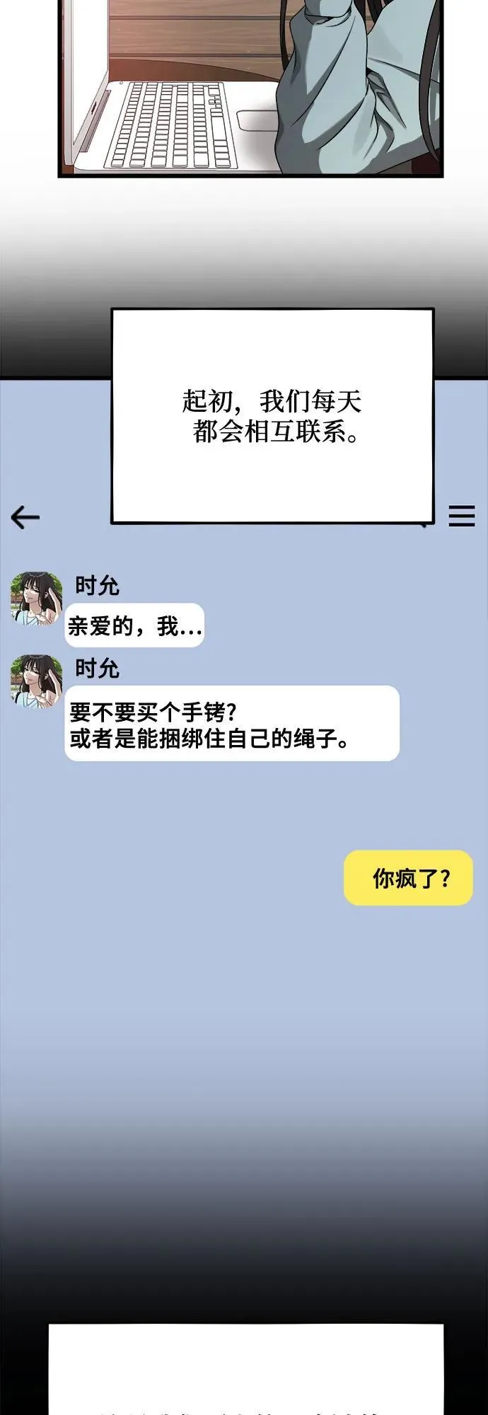 从梦到自由头像漫画,第139话2图