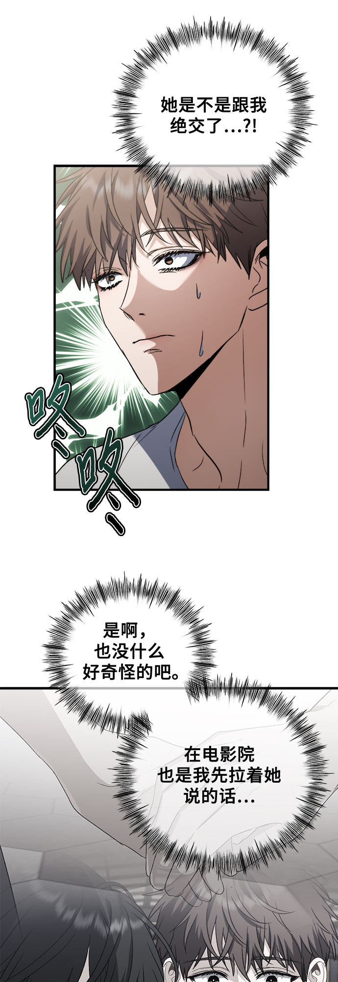 从梦到自由头像漫画,第55话2图