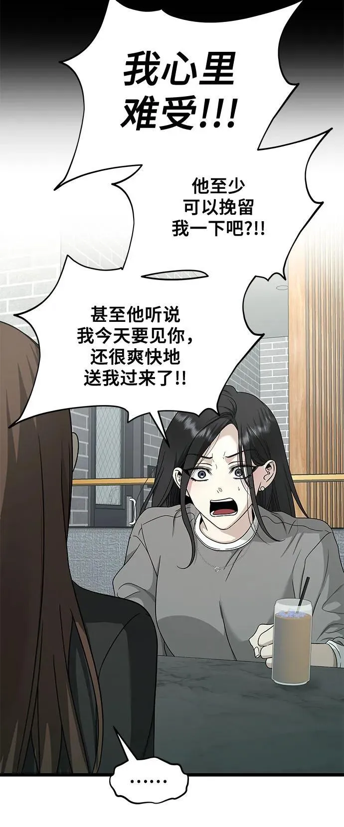 从梦到自由头像漫画,第144话1图