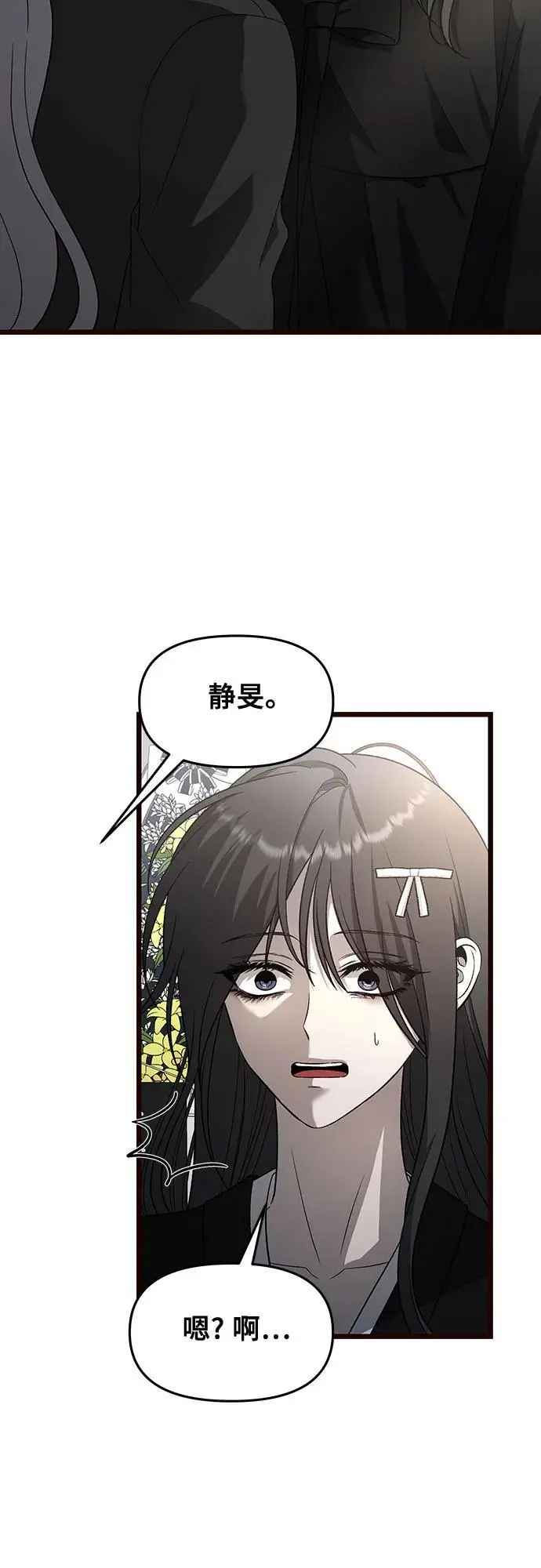 从梦到自由何珠贤的结局漫画,第116话1图