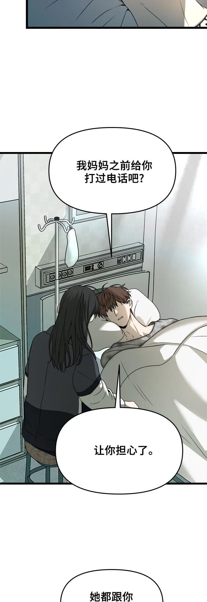 从梦到自由在线观看漫画,第100话1图