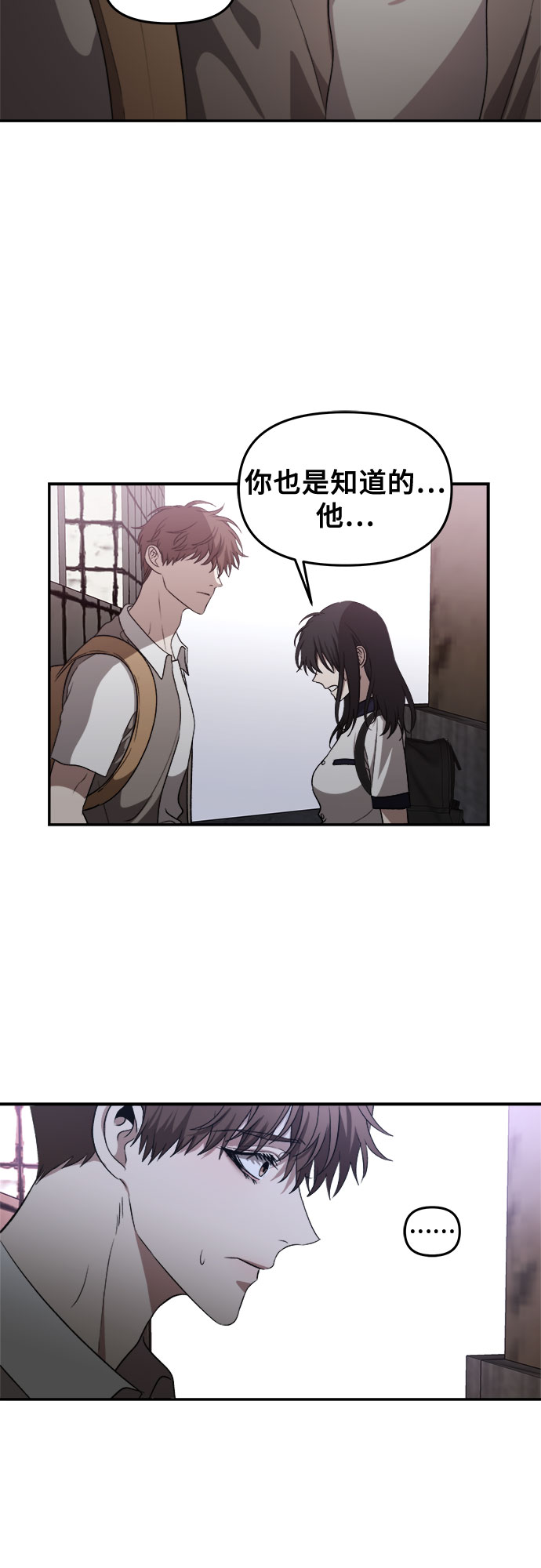 从梦到自由头像漫画,第61话1图