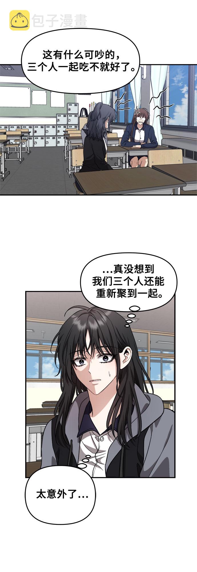 从梦到自由头像漫画,第67话1图