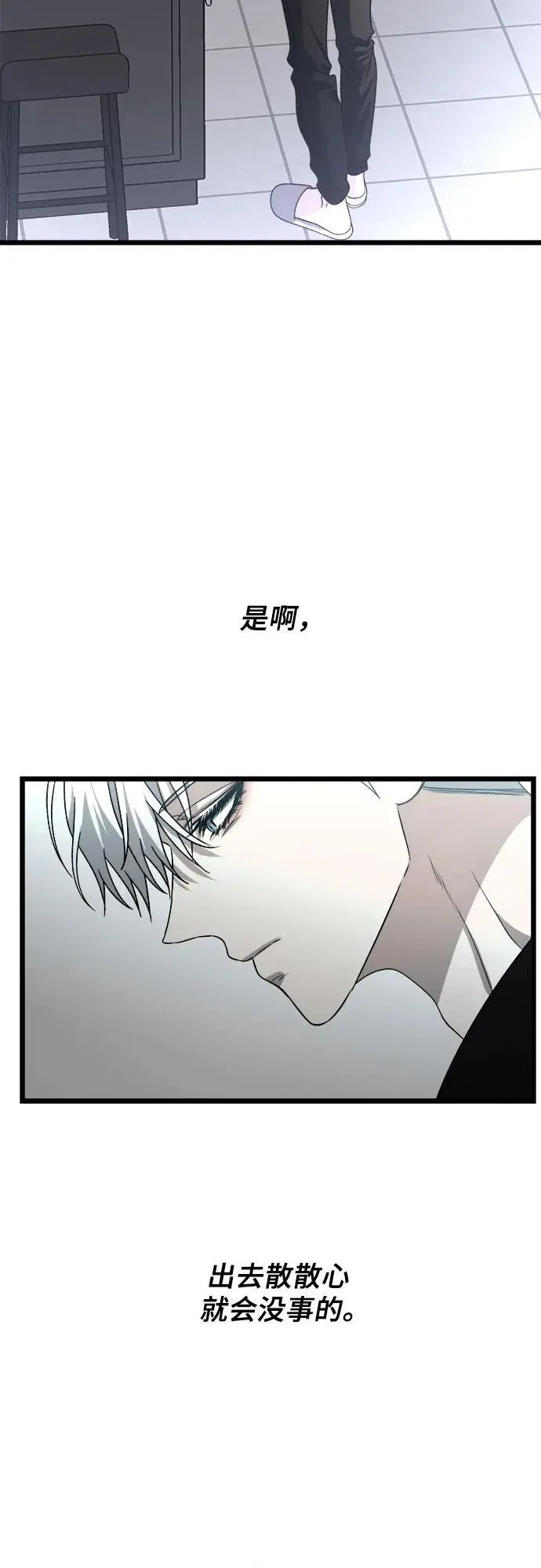 从梦到自由头像漫画,第106话1图