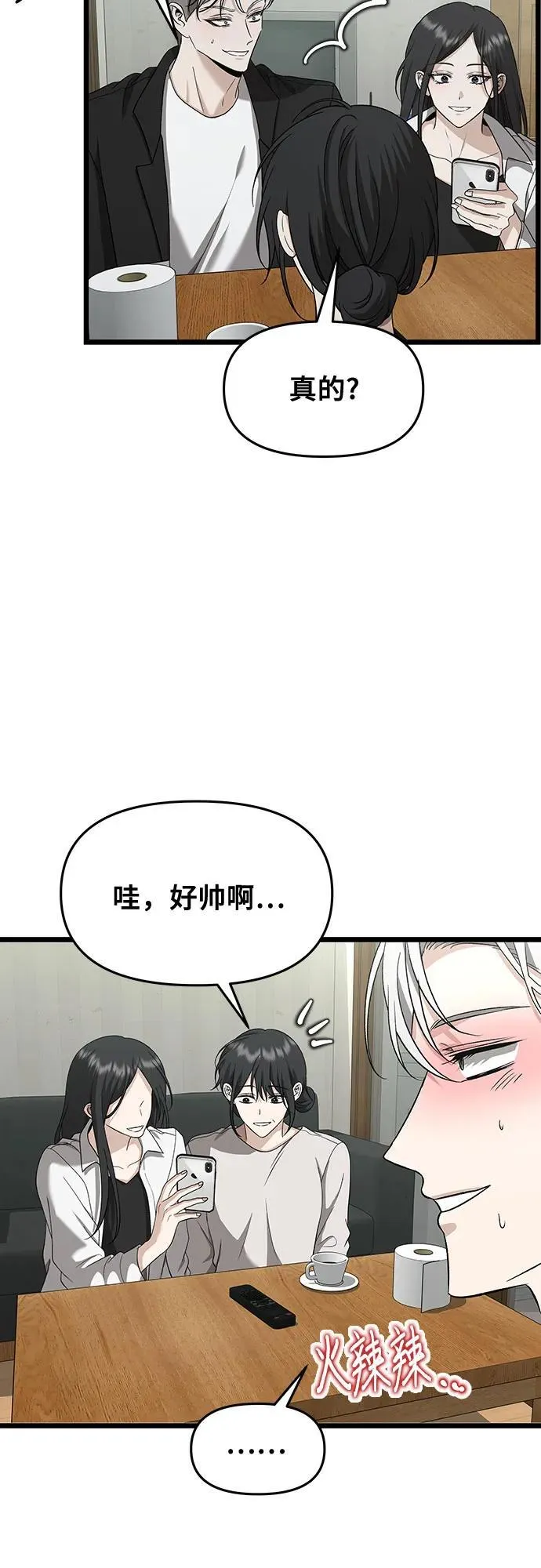从梦到自由头像漫画,第150话1图