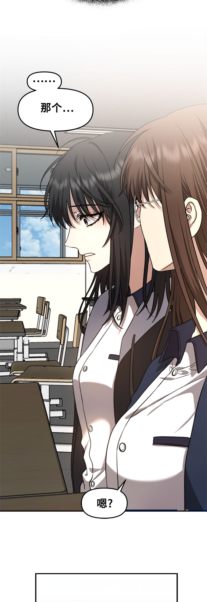 从梦到自由头像漫画,第67话2图