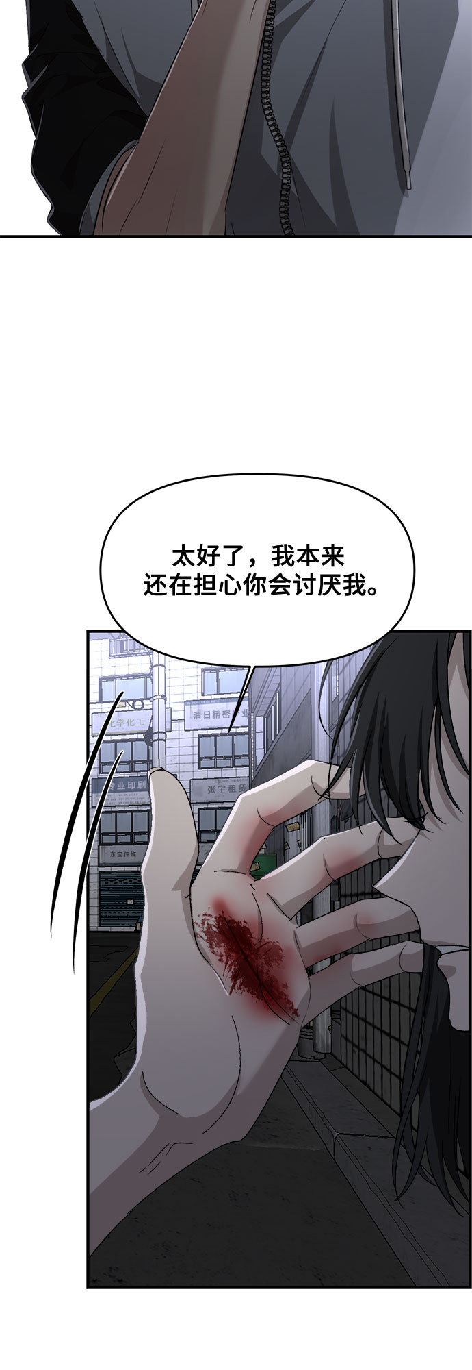 从梦到自由漫画在哪里看免费漫画,第48话2图