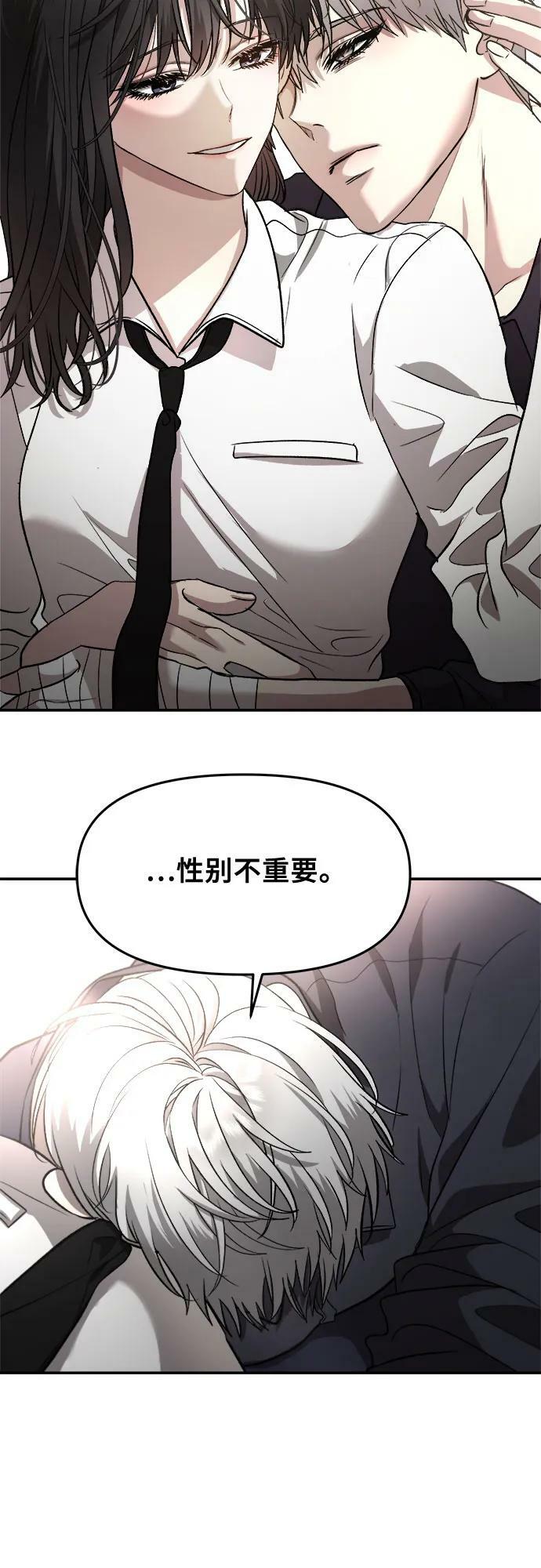 从梦到自由漫画免费观看漫画,第76话1图