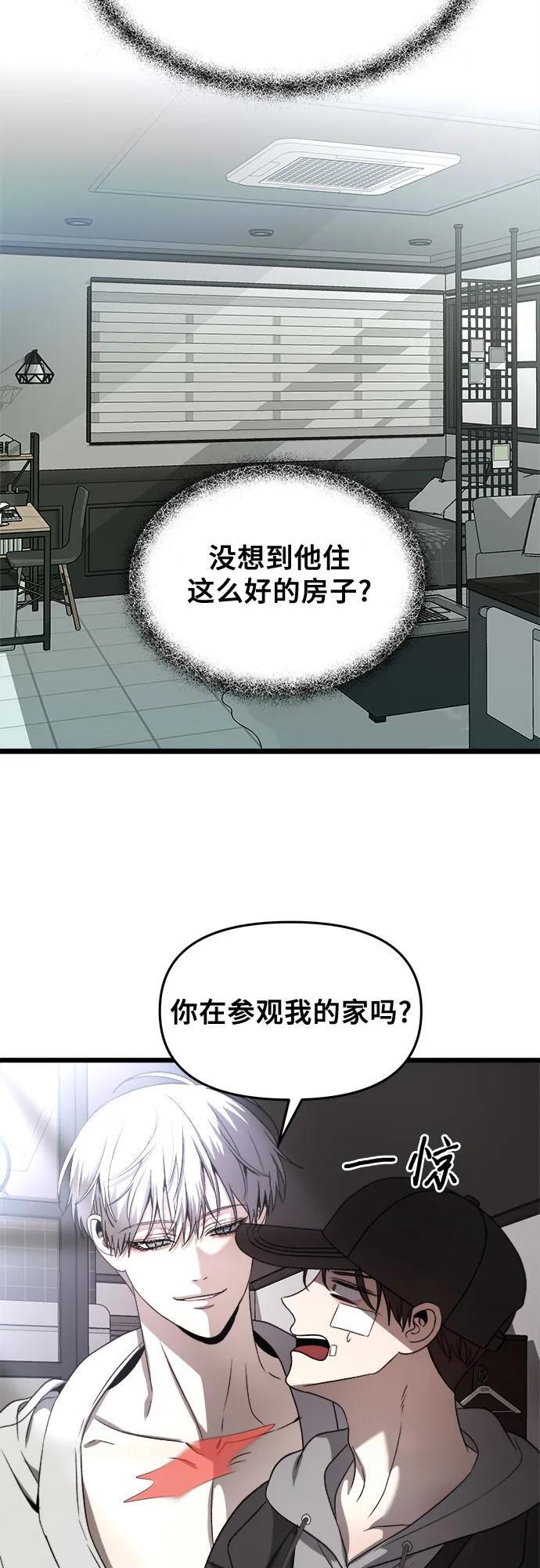 从梦到自由头像漫画,第99话2图