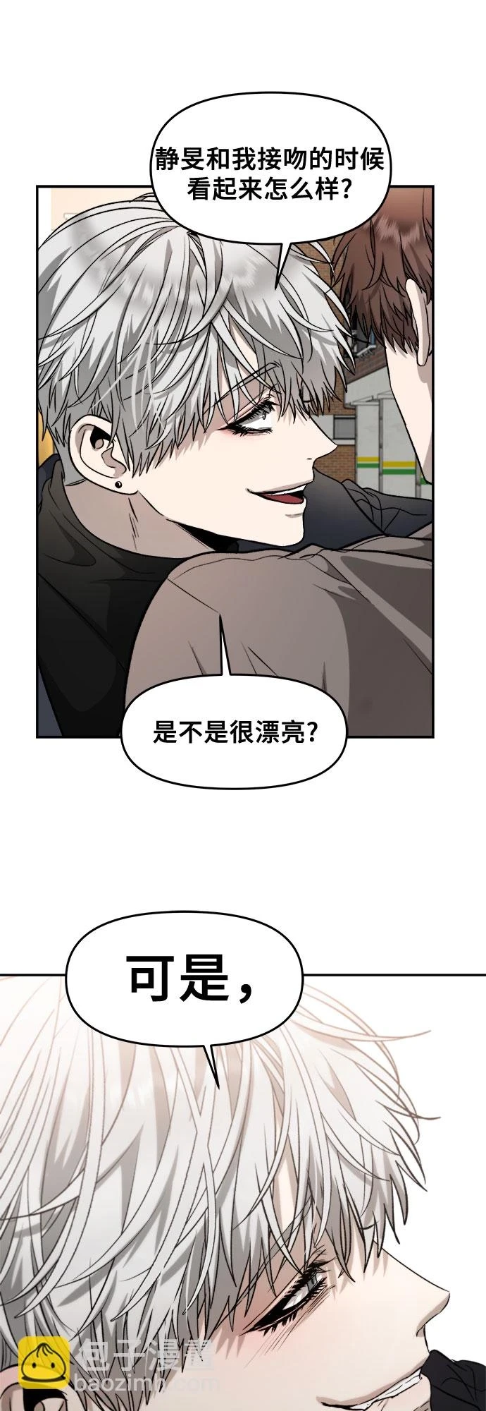 从梦到自由头像漫画,第73话1图
