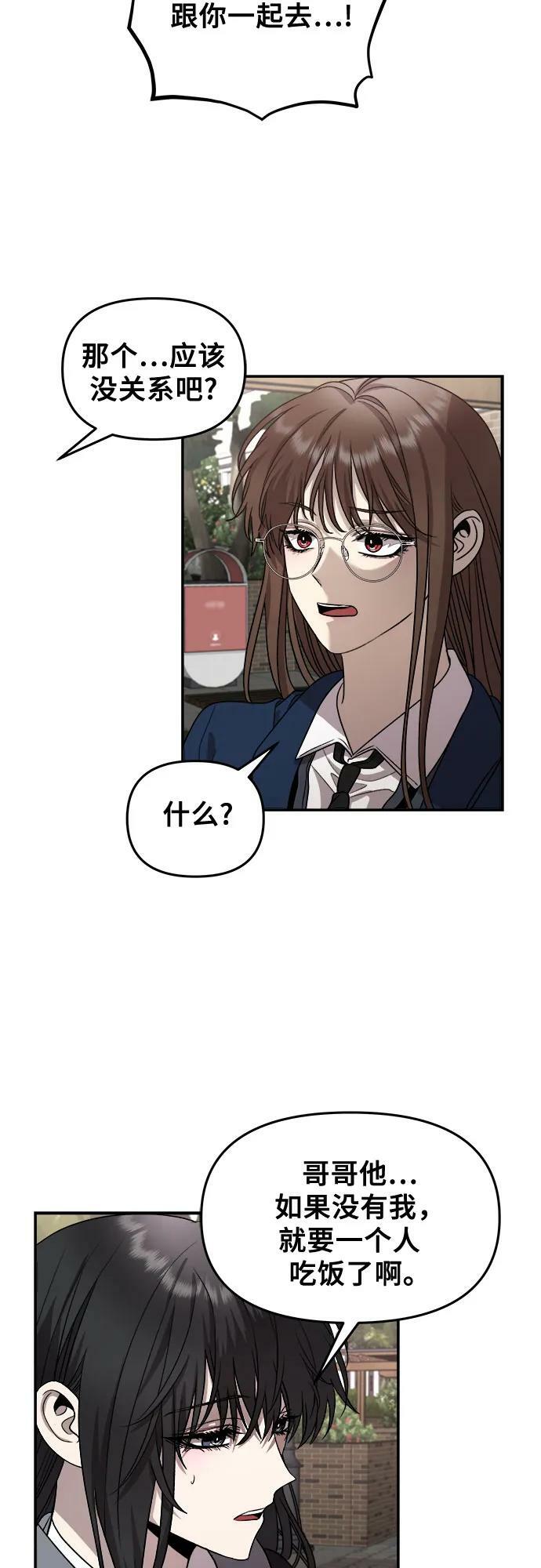 从梦到自由头像漫画,第80话1图