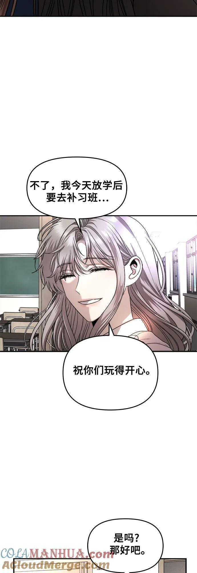 从梦到自由头像漫画,第80话2图