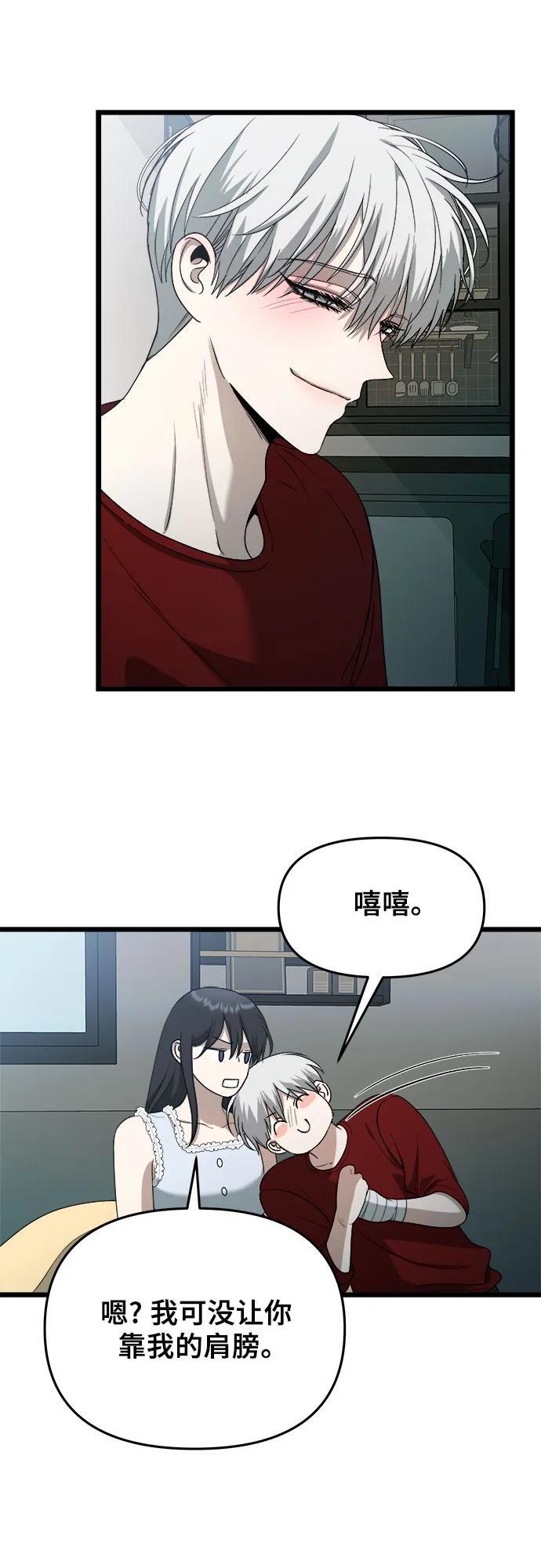 从梦到自由头像漫画,第103话1图