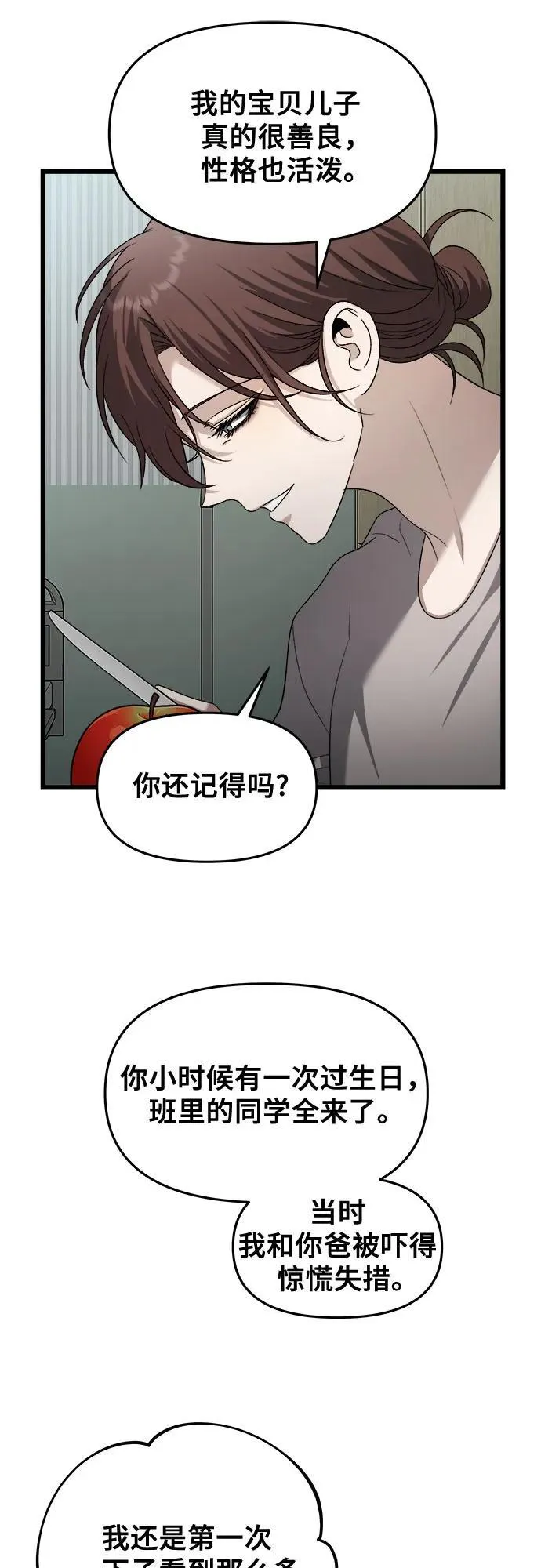 从梦到自由头像漫画,第122话1图