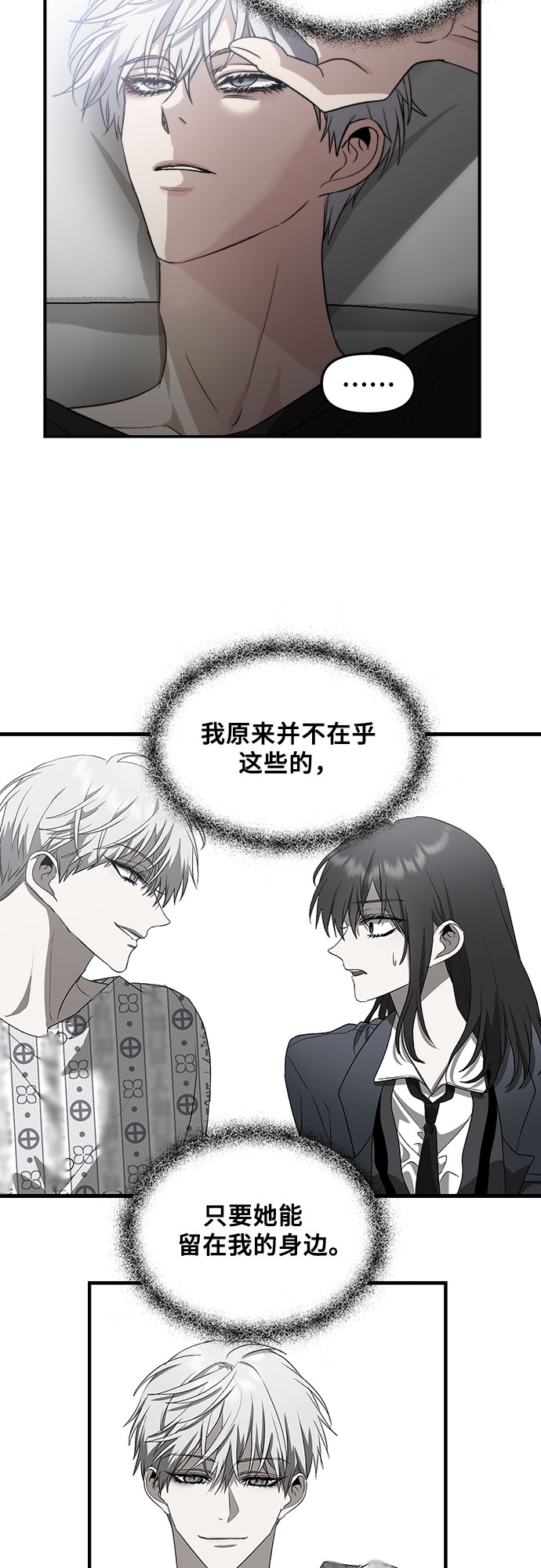 从梦到自由头像漫画,第56话2图