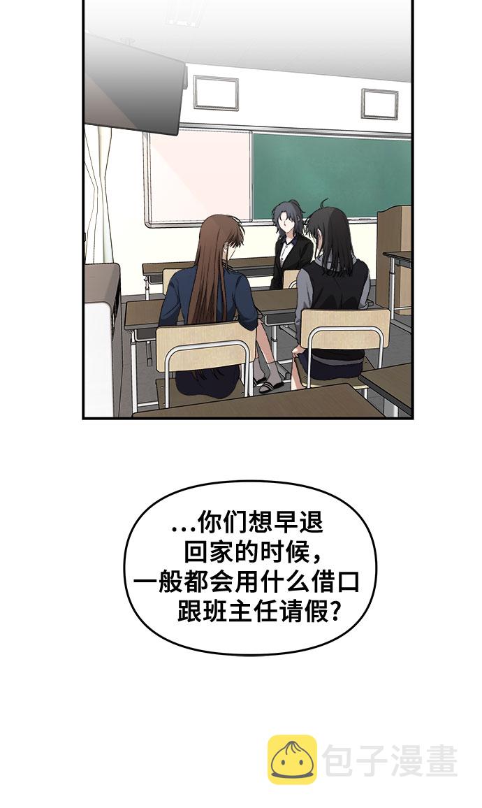 从梦到自由头像漫画,第67话1图