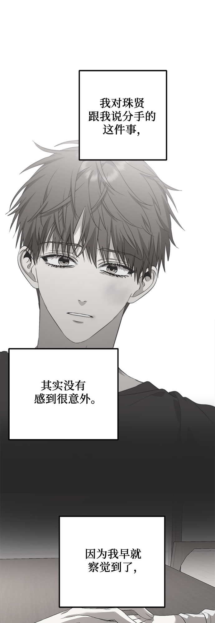 从梦到自由头像漫画,第49话2图
