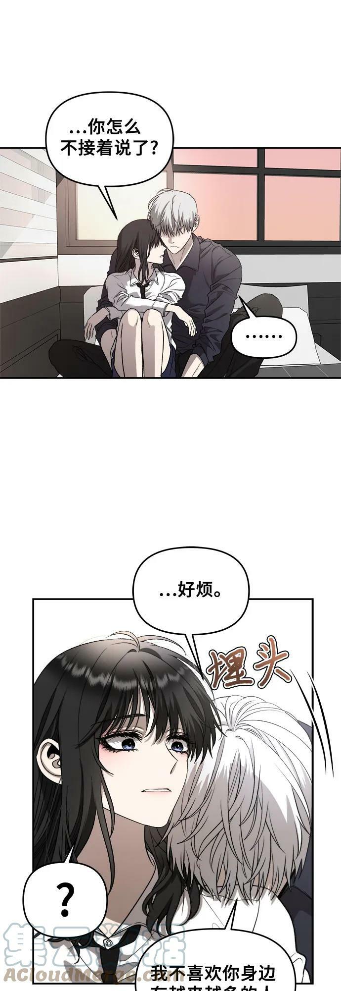 从梦到自由漫画,第76话1图