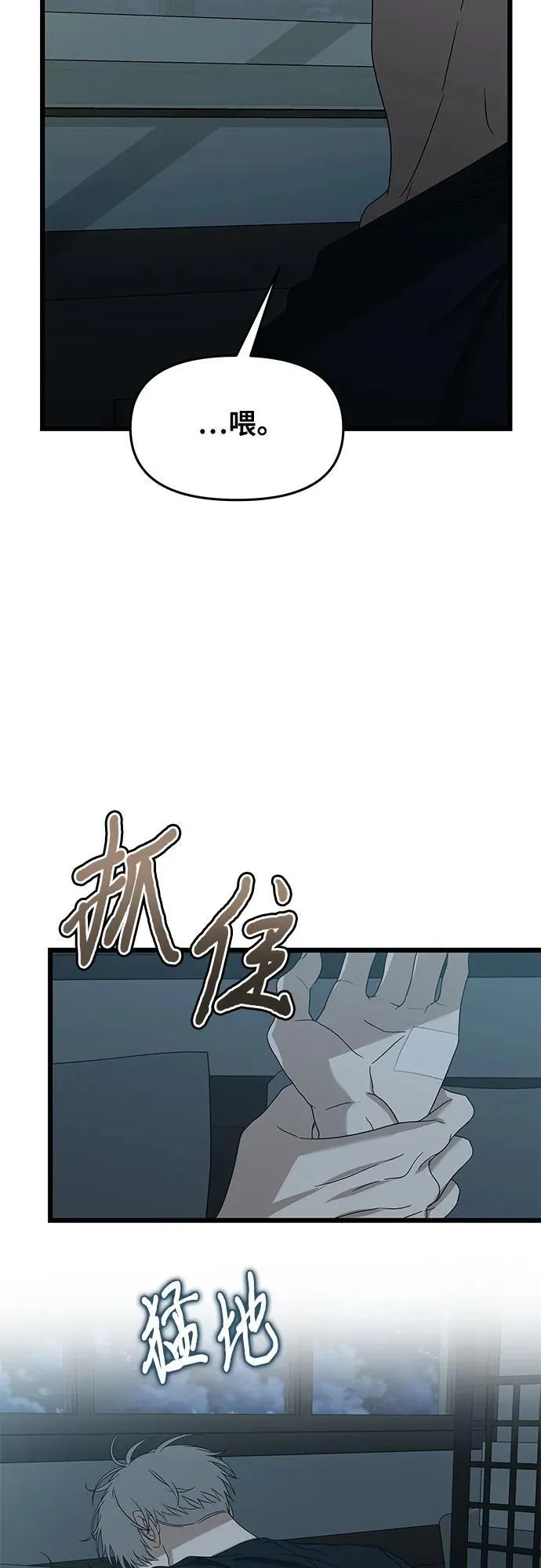 从梦到自由头像漫画,第126话1图