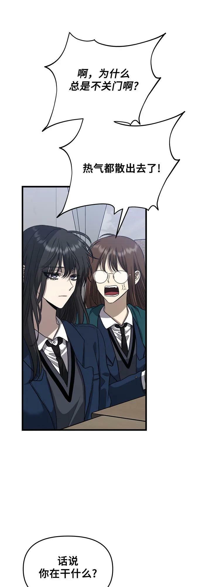 从梦到自由头像漫画,第89话1图