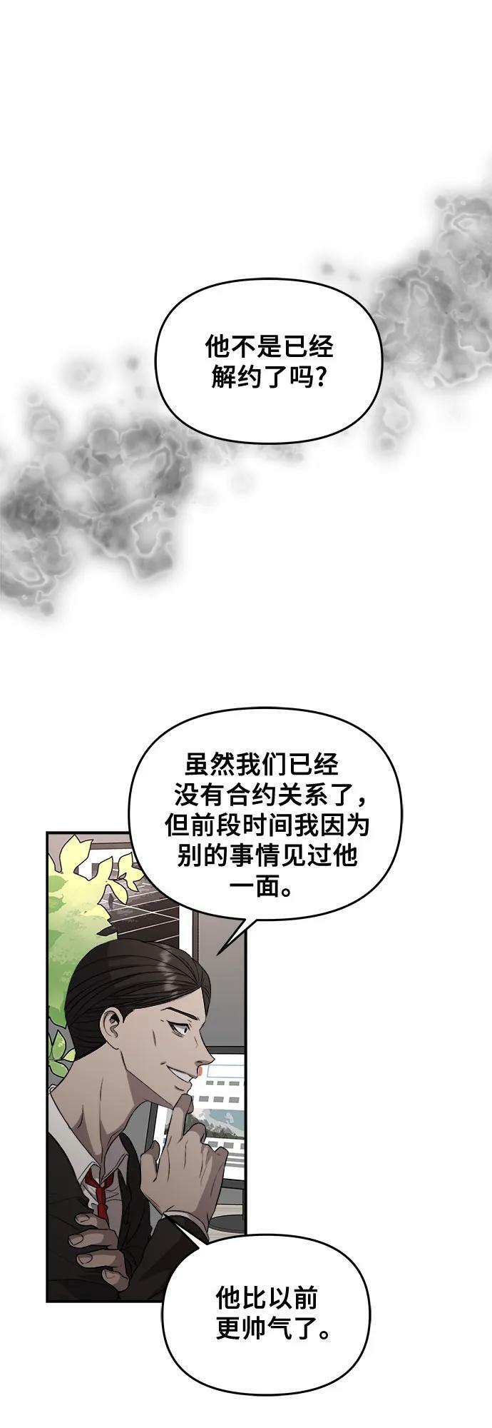 从梦到自由漫画免费观看漫画,第76话2图