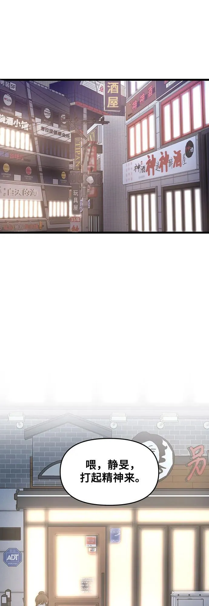 从梦到自由头像漫画,第141话1图