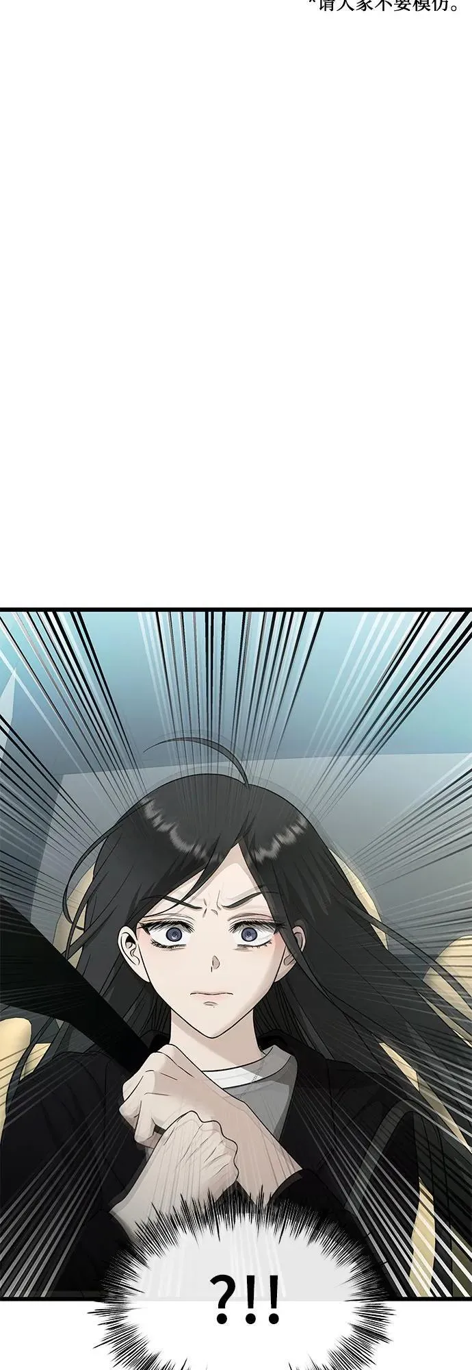 从梦到自由头像漫画,第147话1图