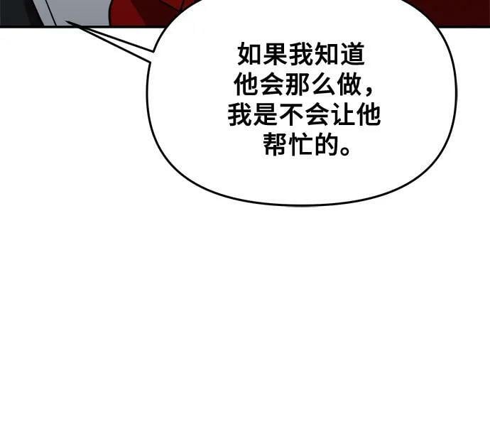 从梦到自由头像漫画,第80话2图