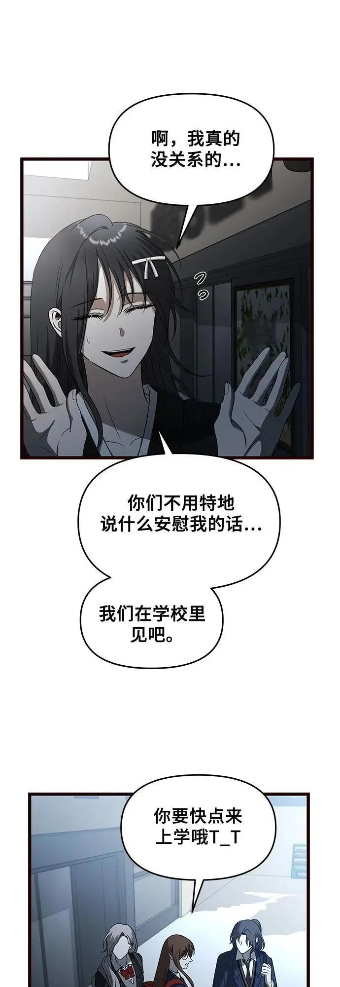 从梦到自由头像漫画,第116话2图