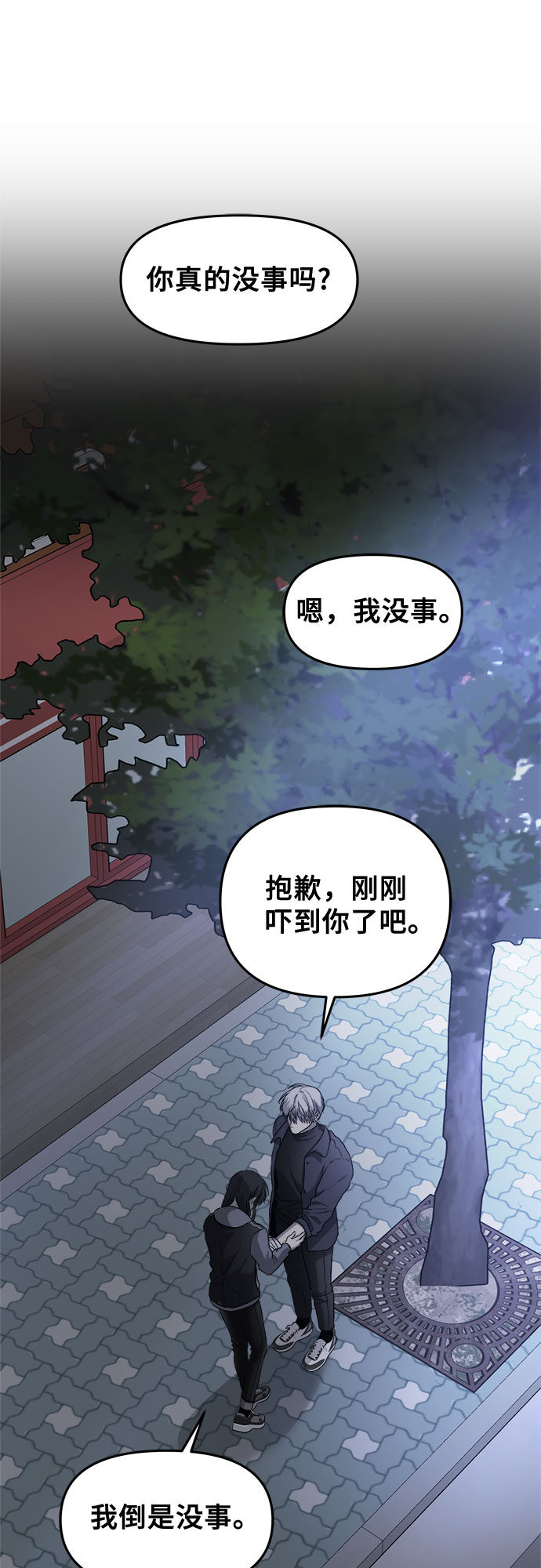 从梦到自由漫画免费阅读下拉式六漫画漫画,第74话1图