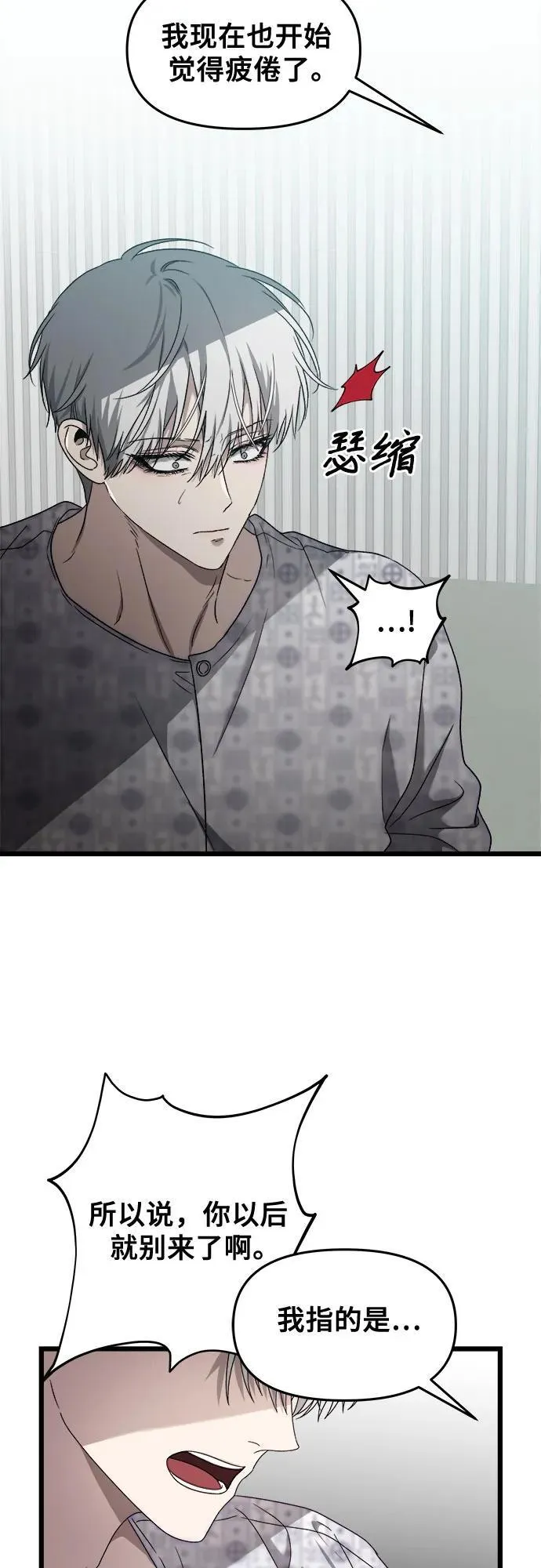 从梦到自由头像漫画,第123话1图