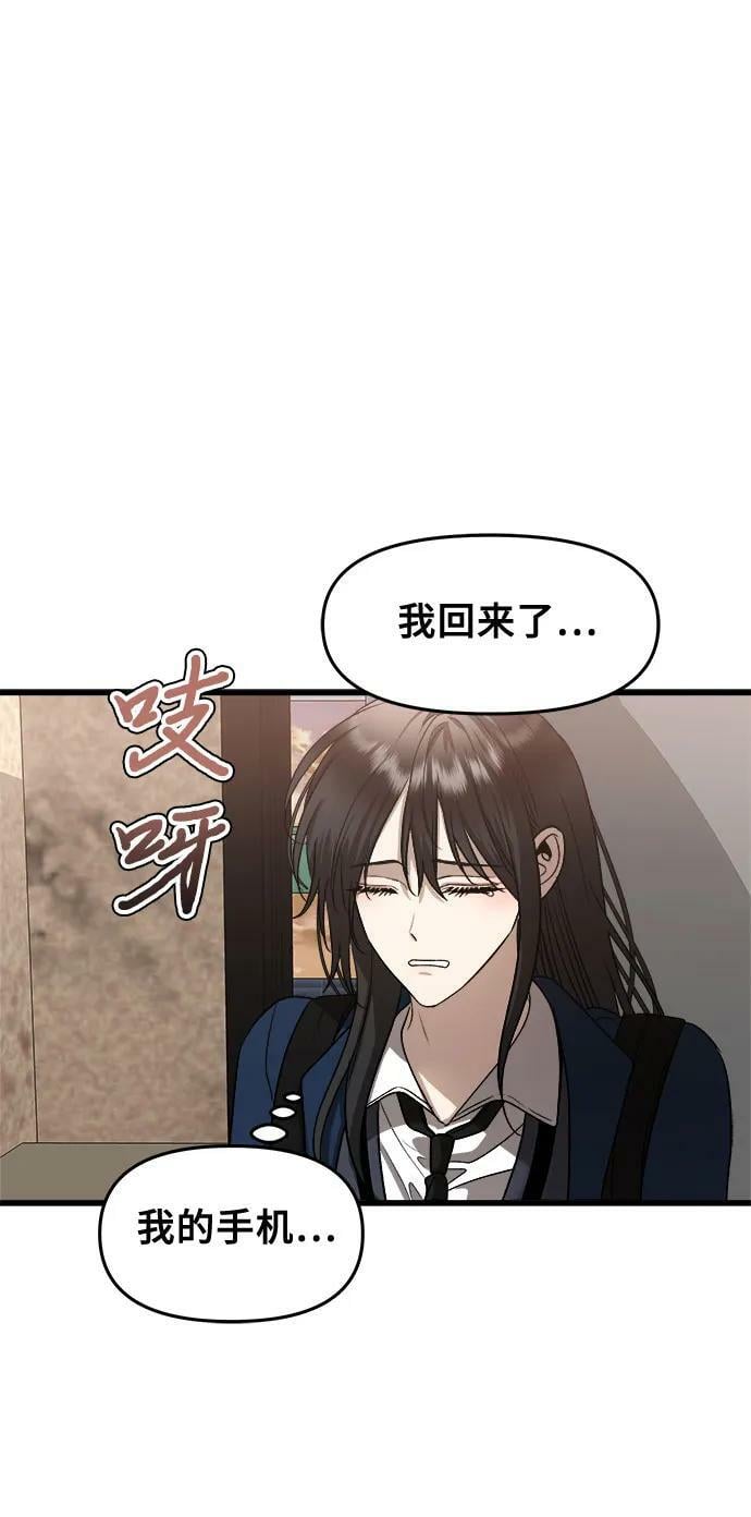 从梦到自由在线观看漫画,第86话1图