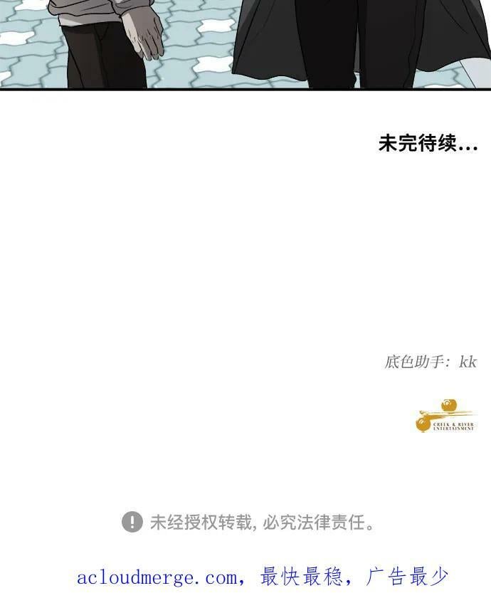 从梦到自由在线观看漫画,第77话2图