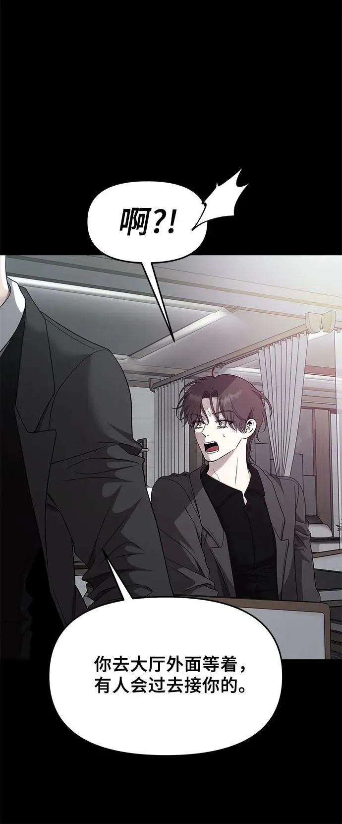 从梦到自由头像漫画,第154话1图
