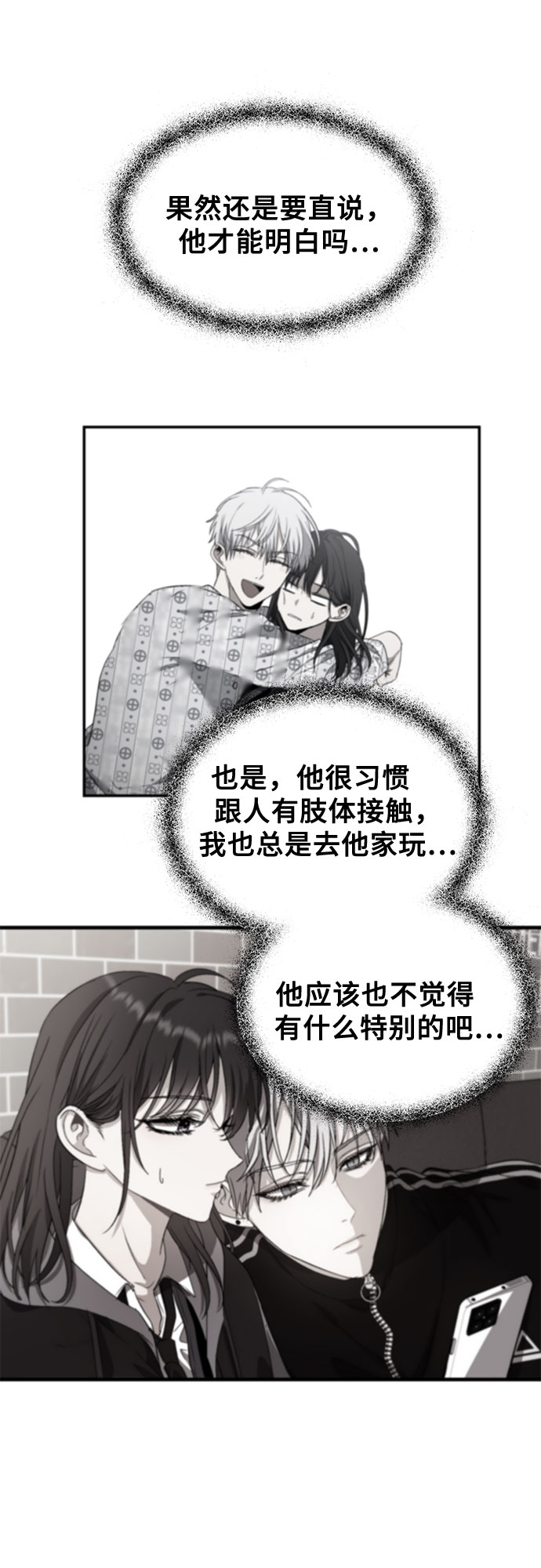从梦到自由头像漫画,第62话2图