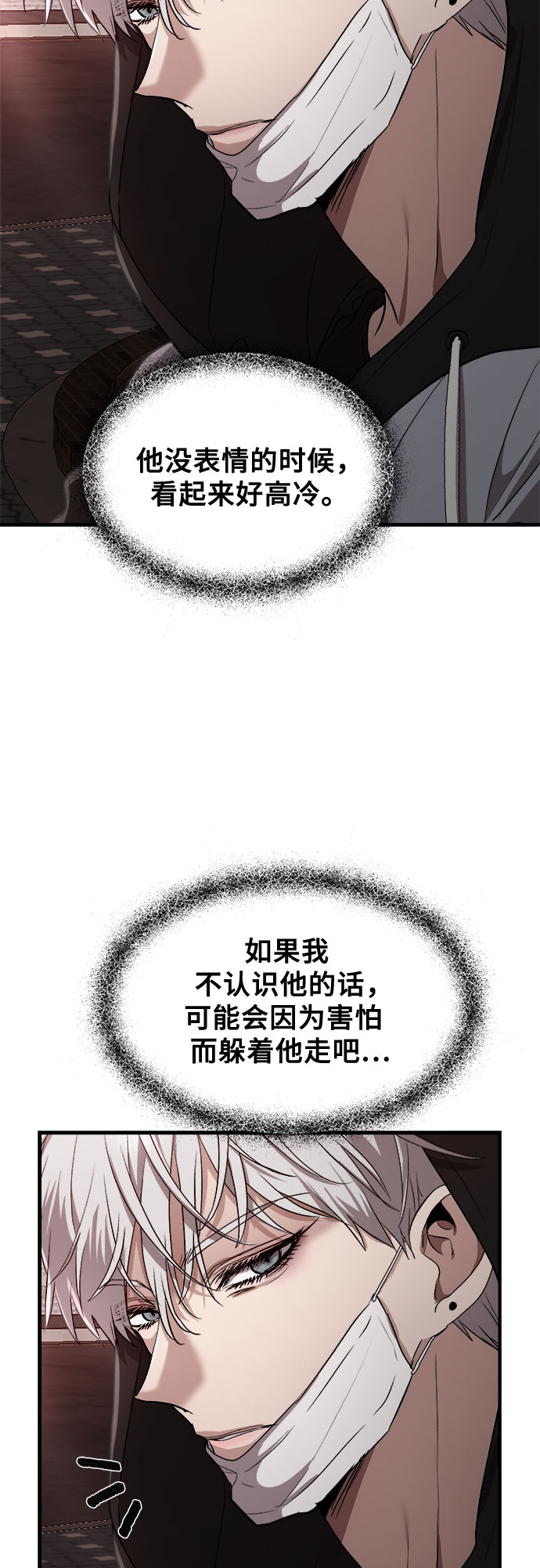 从梦到自由头像漫画,第46话2图