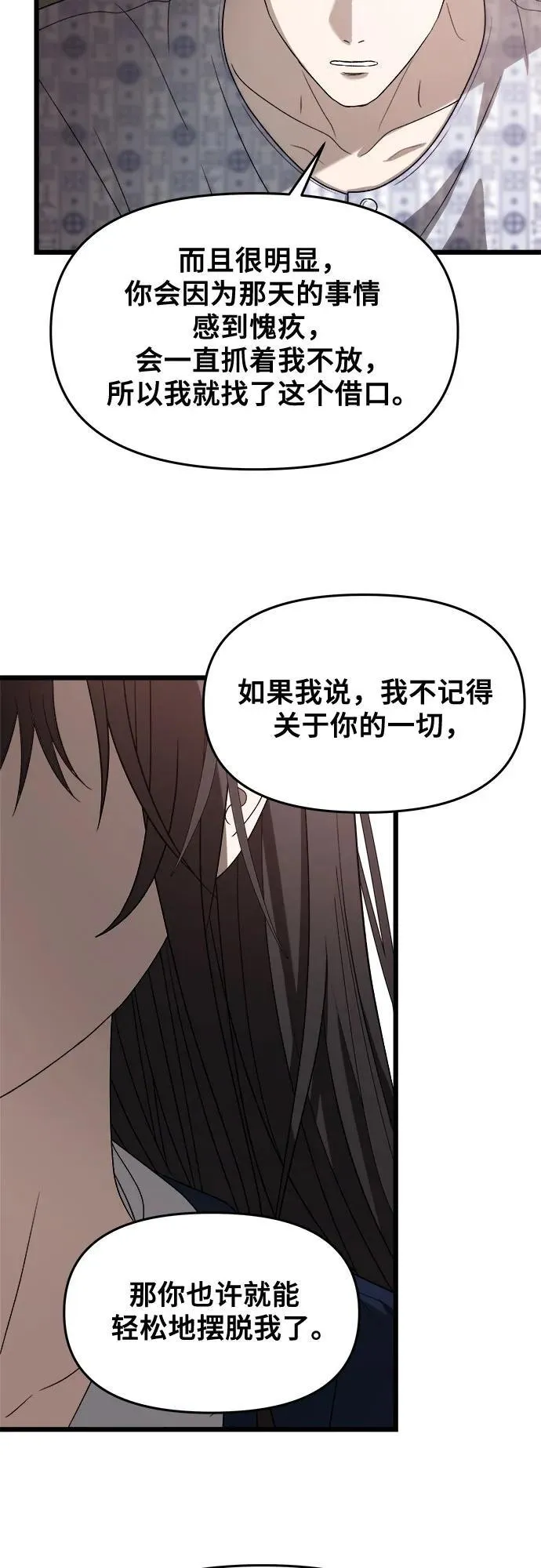 从梦到自由头像漫画,第124话2图