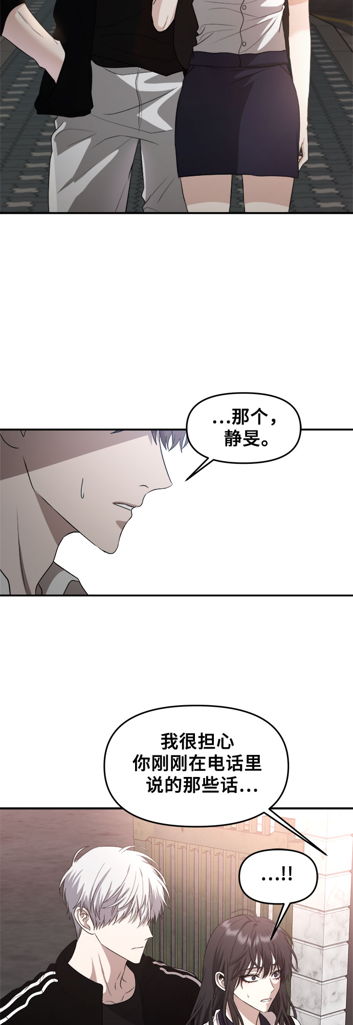 从梦到自由头像漫画,第61话1图