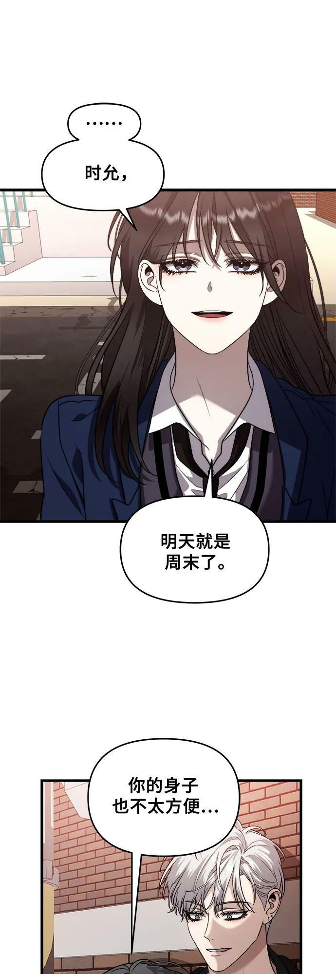 从梦到自由头像漫画,第86话1图
